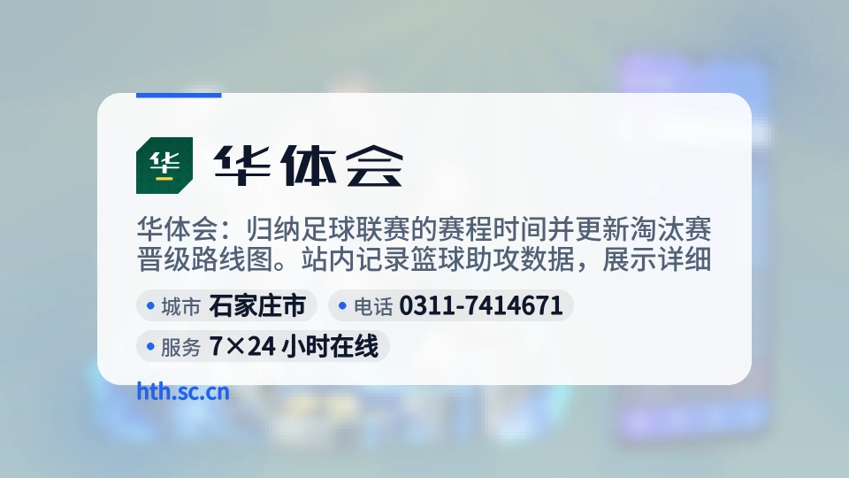 探索华体会