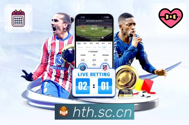 华体会 体育赛事与数据服务平台