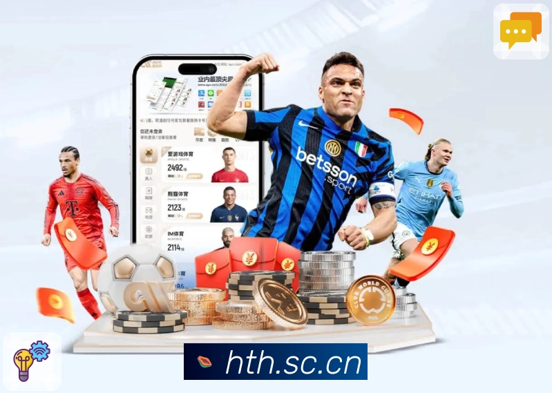 华体会APP 高清赛事图