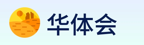 华体会 logo
